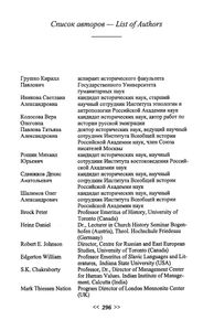 Ненасилие Как Мировоззрение И Образ Жизни (Исторический Ракурс)