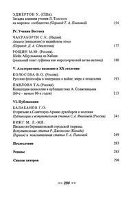 Ненасилие Как Мировоззрение И Образ Жизни (Исторический Ракурс)