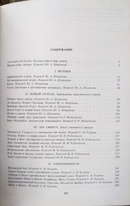 Становление джаза