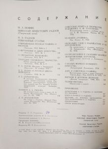 Николай Эрнестович Радлов (Творческий путь)