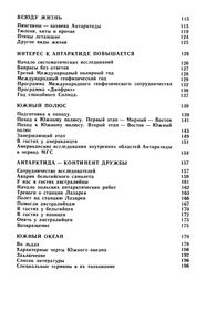 Антарктида