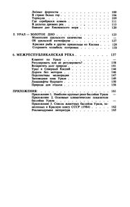 Река Урал