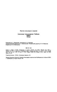 Река Урал