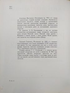 Русь деревянная. Образы русского деревянного зодчества