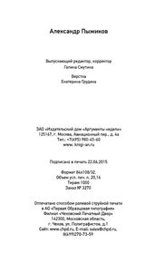 Корни Сталинского Большевизма