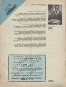 Радиолюбитель 1991/01