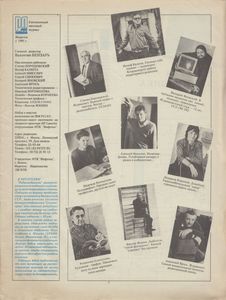 Радиолюбитель 1991/01