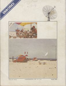 Радиолюбитель 1991/01