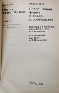 Совершенная форма в градостроительстве