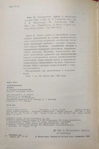 Совершенная форма в градостроительстве