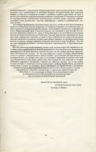 V Columnae или описание и применение пяти ордеров