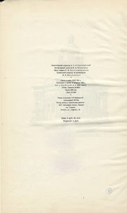 V Columnae или описание и применение пяти ордеров