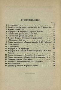 А. Я. Головин. Жизнь и творчество