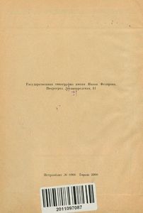 Серов