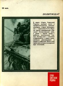 Такая Служба - Побеждать