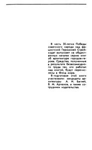 Город-герой Севастополь