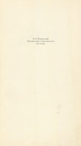 Литературно-теоретическое наследие