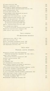 Литературно-теоретическое наследие