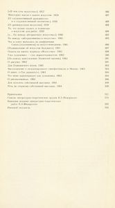 Литературно-теоретическое наследие