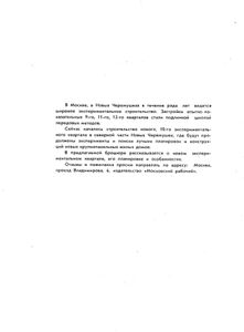 Десятый экспериментальный