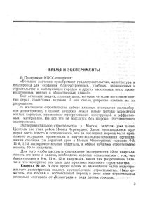 Десятый экспериментальный