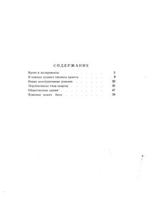 Десятый экспериментальный