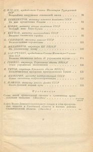 Великие стройки Сталинской эпохи