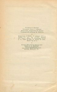 Великие стройки Сталинской эпохи
