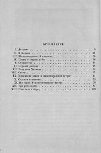 Максим Горький