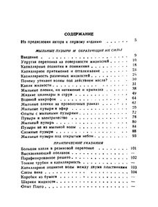 Мыльные пузыри