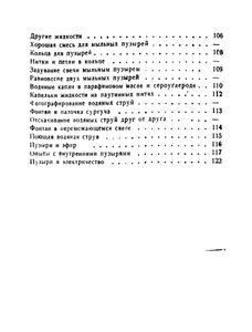Мыльные пузыри