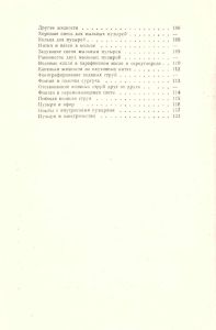 Мыльные пузыри