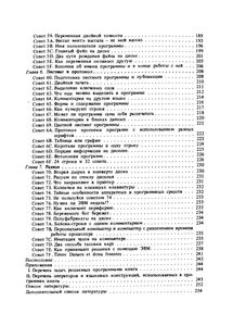 128 Советов Начинающему Программисту
