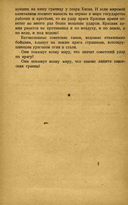 Удар и защита