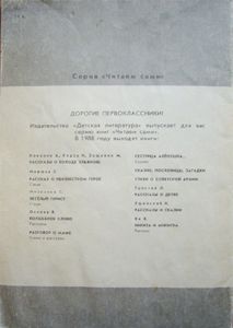 Горшок каши