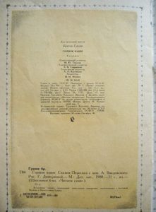 Горшок каши