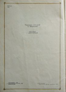 Горшок каши