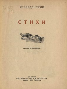 Стихи