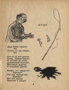 Стихи