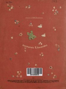 Люсина книжка