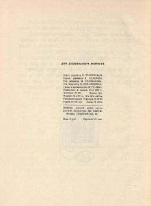О девочке Маше, о собаке Петушке и о кошке Ниточке