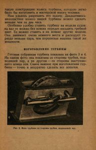 Самодельная паровая турбина