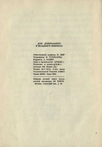 Маленький Мук