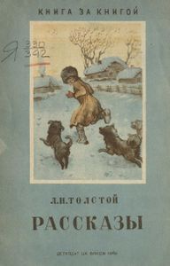 Рассказы