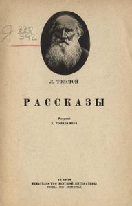 Рассказы