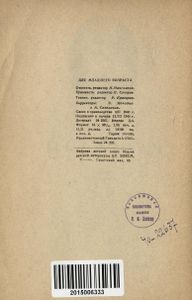 Рассказы