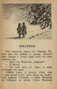 Рассказы