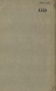 Избранные рассказы