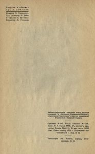 Избранные рассказы