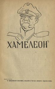 Избранные рассказы